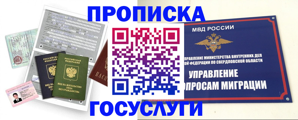 временная регистрация гарантия в Апатитах