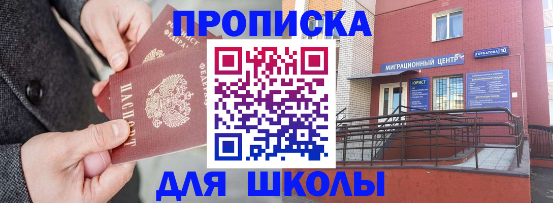 прописка гарантия в Апатитах